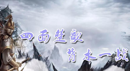 RPG新图速递《四面楚歌-背水一战》，画面精良，属性爆炸的防守图