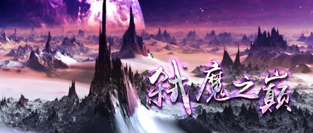 RPG新图速递《弑魔之巅》，带着你的伙伴一起成长，面对更强的挑战！