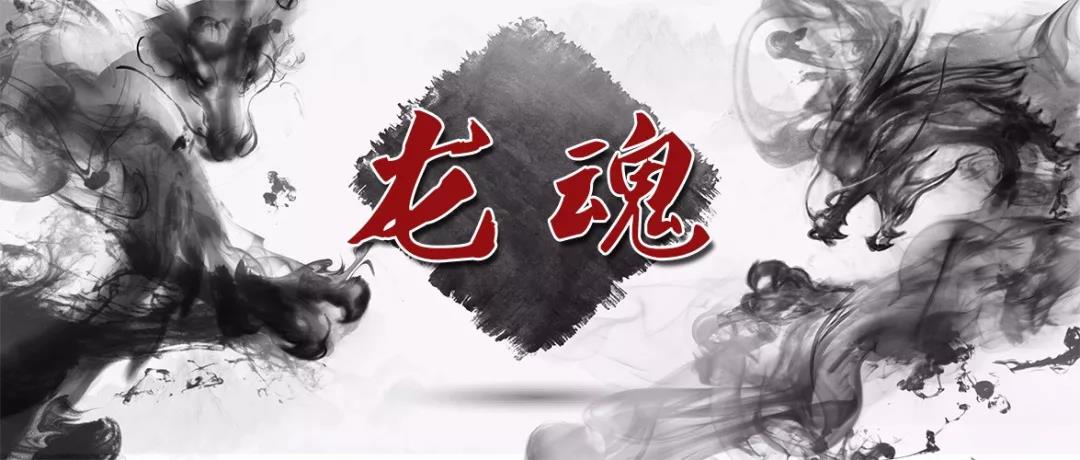 搜索结果:龙魂td