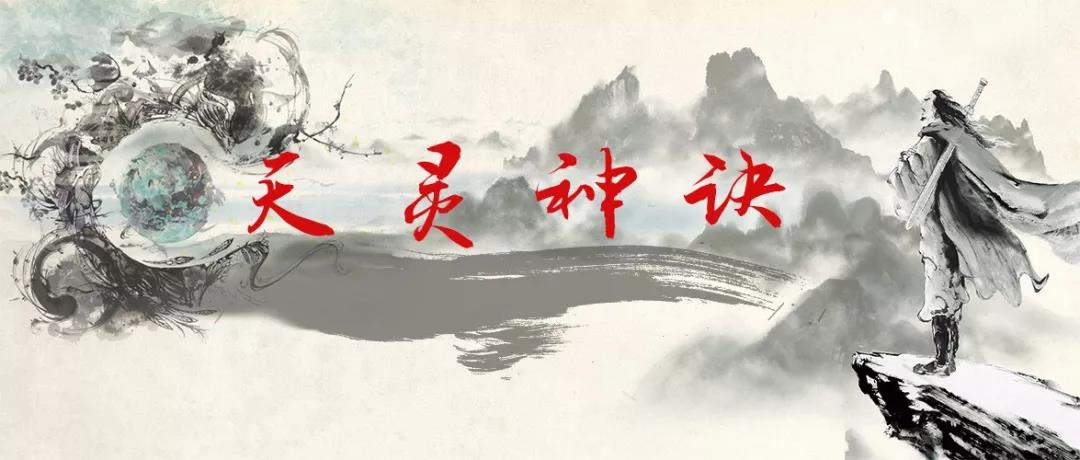 RPG新图速递《天灵神诀》，不固定路线发展，每一局都是新的体验！