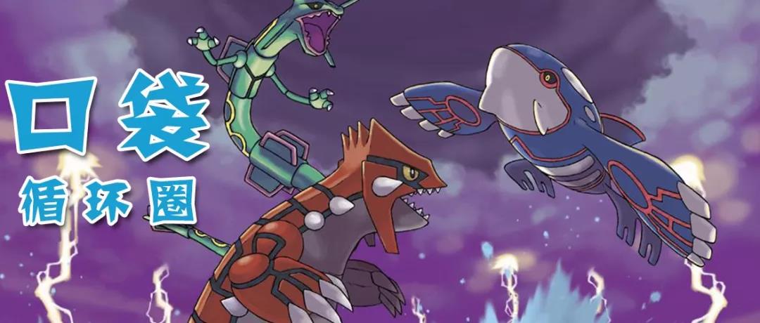《口袋循环圈》图文<mark>攻略</mark>，你得到神奇宝贝了吗？