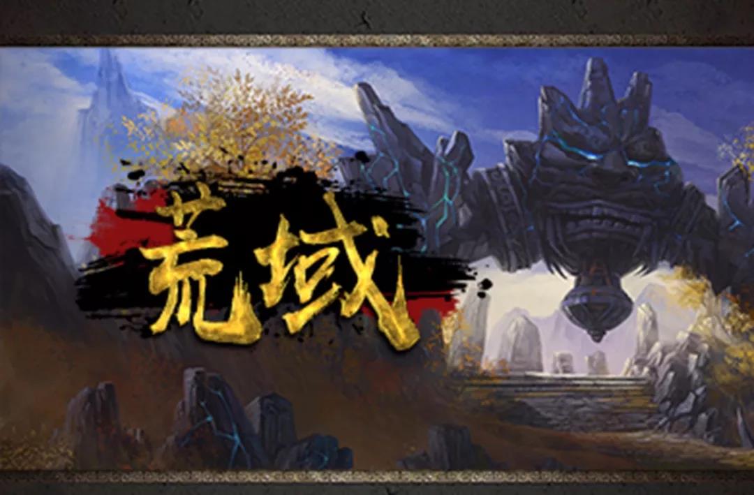 RPG新防守图《荒域》，新手图文攻略奉上