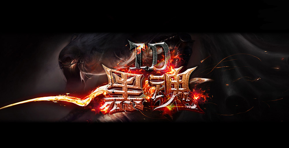 《黑魂TD》78层实况录像