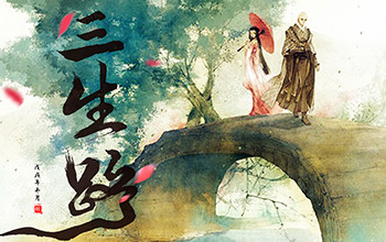 三生路 N1通关视频