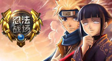 魔兽RPG《忍法战场》新版单通N2_无尽50