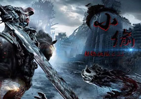 《小偷极限2017》，传说武器直接秒杀最终boss