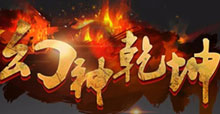 玩腻了总是流程很长的防守RPG？不妨试试《幻神乾坤》的轻快节奏