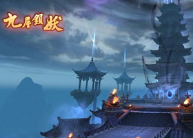 《九层锁妖》又是一个火了的图！