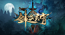 魔兽RPG《<mark>剑逆玄霄</mark>》新手难一入门教程攻略