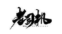 【<mark>轻松一刻</mark>】新司机和老司机之间的差别
