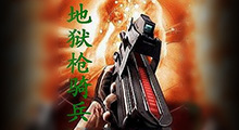 2.5D的魂斗罗玩过么？魔兽RPG带你体验不一样的魂斗罗！
