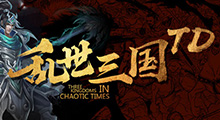 三国古风巨制，塔防大成之作，魔兽RPG《乱世三国》让人如痴如醉！