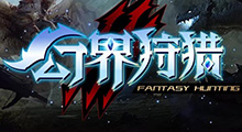 《幻界狩猎》攻略教程，装备叠加系统让你随心所欲的打造只属于自己的英雄！