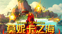 《莫妮卡之海2》进阶攻略，通关率仅有1%的图，终于可以轻松通关了