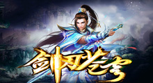 《剑刃苍穹》新手攻略，成仙？成神？还是成魔？一念之间发生诸多变化