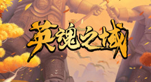 《英魂之域》四人合作生存图