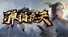 《弹指遮天》攻略教程，真正的修仙靠的是资源，没钱你还想拿仙丹当糖豆吃