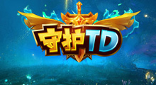 《守护TD》新手攻略，玩腻了那些“花里胡哨”的RPG？来看看这张“清新脱俗”的合不合胃口吧