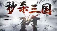 《秒杀三国》该怎么玩，不同阵营也能组CP？一旦成型就是秒