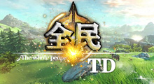 《全民TD》该怎么玩，回想起了那段被“自走棋模式”支配的时光