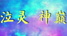 《泣灵神巅》新手攻略，老式魔兽RPG，TP友军、HG回城、章节剧情，都回来了