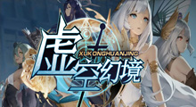 《虚空幻境》游戏介绍，能“通关”的ORPG就问你见没见过