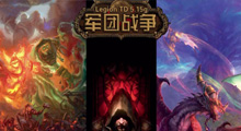 魔兽RPG发展十余年间，为什么只有《<mark>军团战争</mark>》屹立不倒成为一棵常青树？