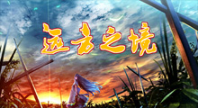 《远方之境》游戏玩法，大名鼎鼎的“邪魔殿”再出新作，还是那熟悉的味道