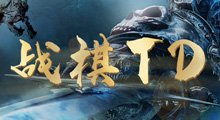《战棋TD》新手攻略，我在<mark>魔兽RPG</mark>里无双割草？这种大场面大决战真让人上瘾