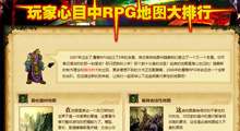 前人栽树后人乘凉，曾经那些人气爆棚的经典RPG现在都怎么样了？